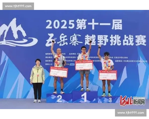 第十一届五岳寨越野挑战赛河北灵寿开赛 千名勇者逐鹿太行 第十一届五岳寨越野挑战赛河北灵寿开赛 千名勇者逐鹿太行
