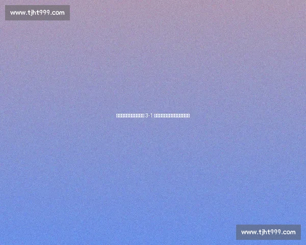 穆斯卡特亮剑!海港客场 3-1 擒河南,总结经验锁定连胜节奏