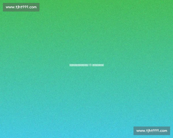 阿隆索:信任哲学重塑皇马,18 天打造可识别球队