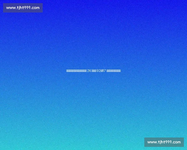 阿努诺比放话：若为湖人效力 2K 值必达 92，87 评分低估攻防全能性