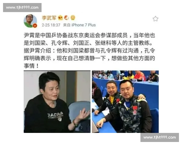 刘国梁与孔令辉从并肩战友到巅峰对决的国乒时代缩影传奇故事